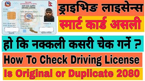 paper driving license to smart card|smart card license print check.